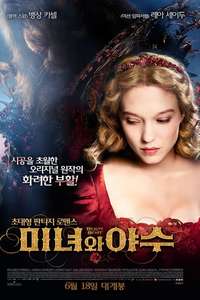 Beauty and the Beast - Posters