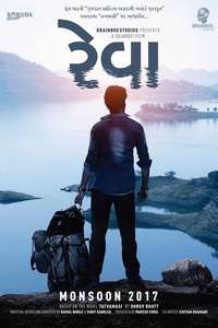 Reva - Posters