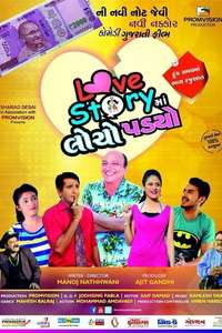 Love Story Ma Locho Padyo - Posters
