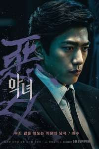 The Villainess - Posters