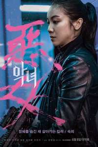 The Villainess - Posters