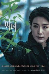 The Villainess - Posters