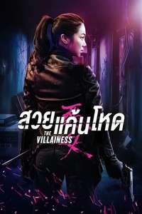 The Villainess - Posters