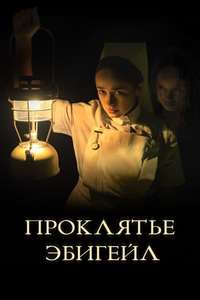 The Power - Posters