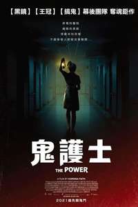 The Power - Posters
