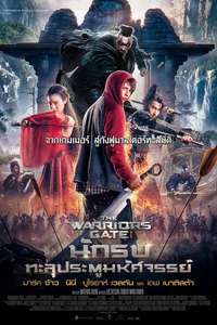 The Warriors Gate - Poster