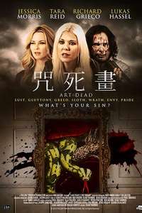 Art of the Dead - Posters