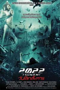 2022 Tsunami - Posters