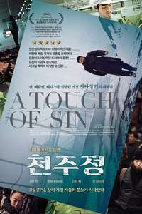 A Touch of Sin - Posters