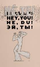 Hey  You!