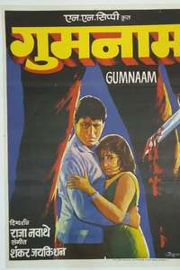 Gumnaam - Posters