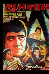 Gumnaam - Posters