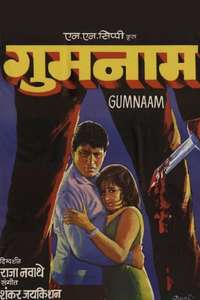 Gumnaam - Posters