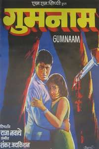 Gumnaam - Posters