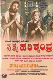 Satya Harishchandra