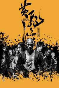 Rise of the Legend - Poster