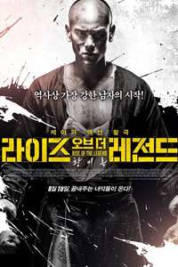 Rise of the Legend - Poster