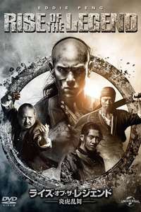 Rise of the Legend - Poster