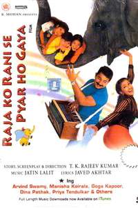 Raja Ko Rani Se Pyar Ho Gaya - Poster