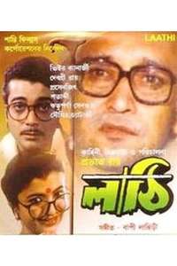 Lathi - Poster