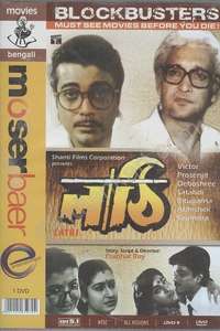Lathi - Poster