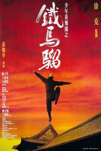 Iron Monkey - Poster