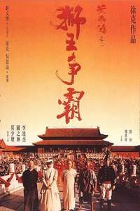 Once Upon a Time in China III - Poster
