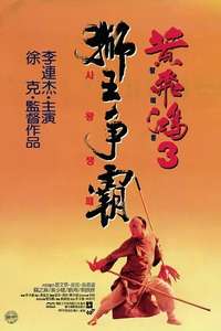 Once Upon a Time in China III - Poster