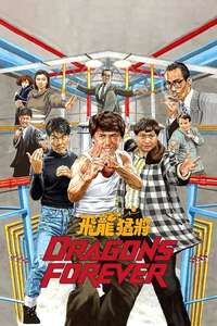 Dragons Forever - Poster