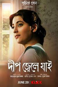 Deep Jweley Jai - Posters