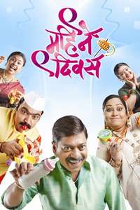 Nau Mahine Nau Divas - Poster