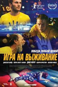 One of These Days - Poster