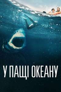 Great White - Poster