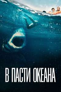 Great White - Poster