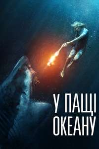 Great White - Poster