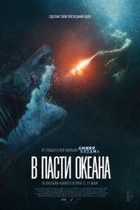 Great White - Poster