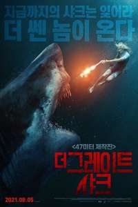 Great White - Poster