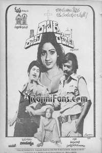 Ram Robert Rahim - Poster