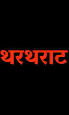 Thartharat
