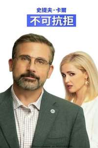 Irresistible - Poster