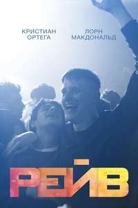 Beats - Poster