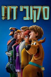 Scoob - Poster