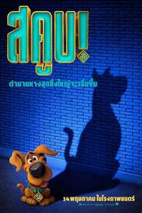 Scoob - Poster