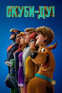 Scoob - Poster