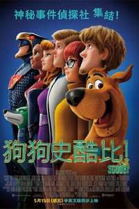 Scoob - Poster
