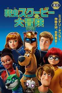 Scoob - Poster