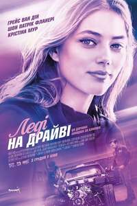 Lady Driver - Poster