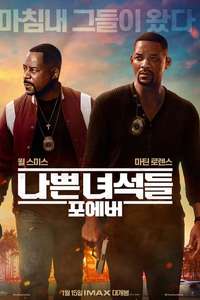 Bad Boys for Life - Poster