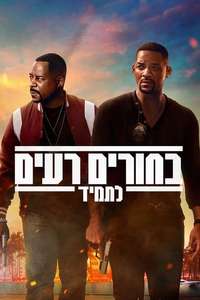 Bad Boys for Life - Poster