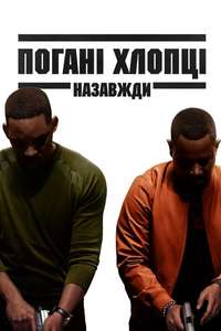 Bad Boys for Life - Poster